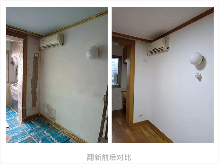 黄石美宅帮墙面翻新案例胜阳港小区