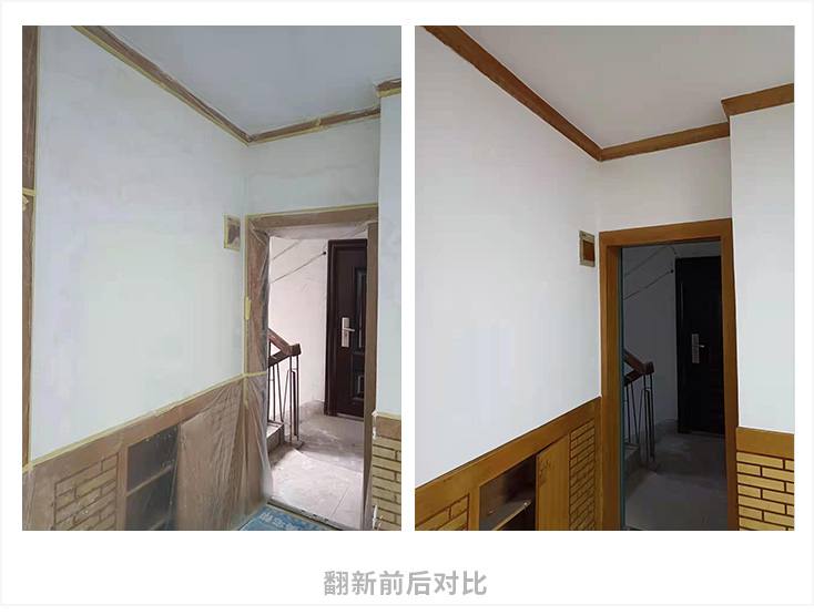 黄石美宅帮墙面翻新案例胜阳港小区