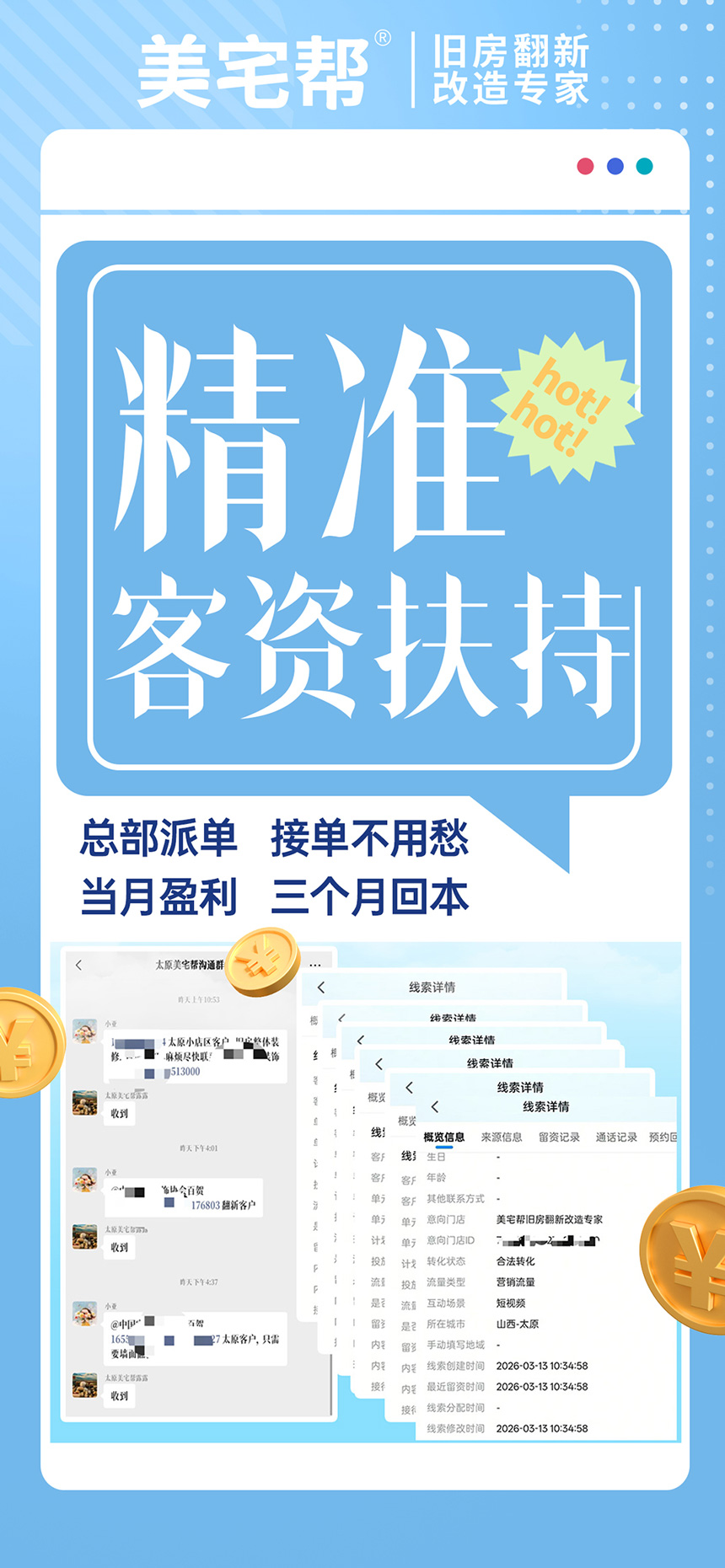 1779957917392718.jpg 客资扶持.jpg